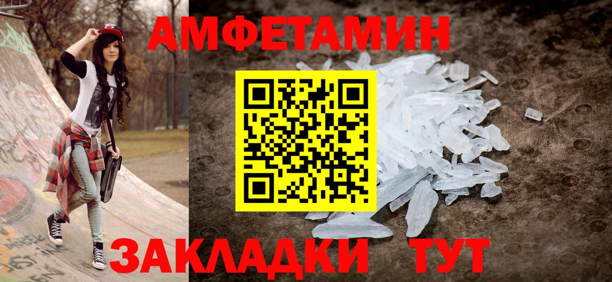 АМФ 97% Искитим