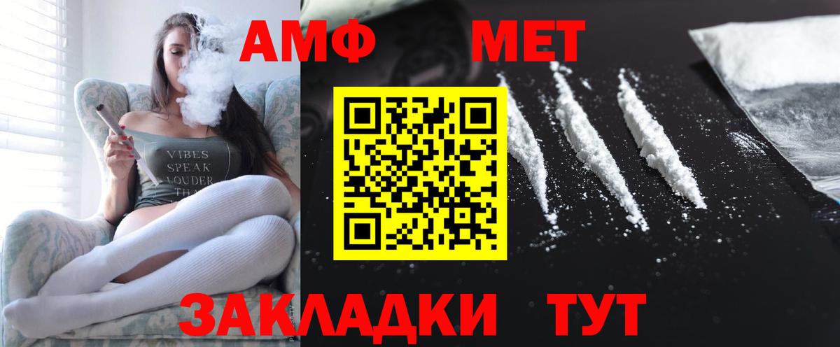 Amphetamine 97%  Вход с VPN  АМФЕТАМИН  hydra онион  Искитим 
