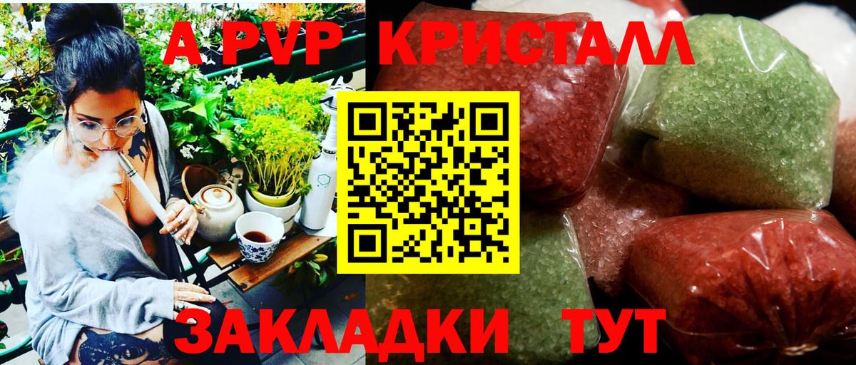 Alpha PVP крисы CK  Alpha PVP крисы CK  Вход с VPN  купить наркоту  A PVP Соль  Искитим 