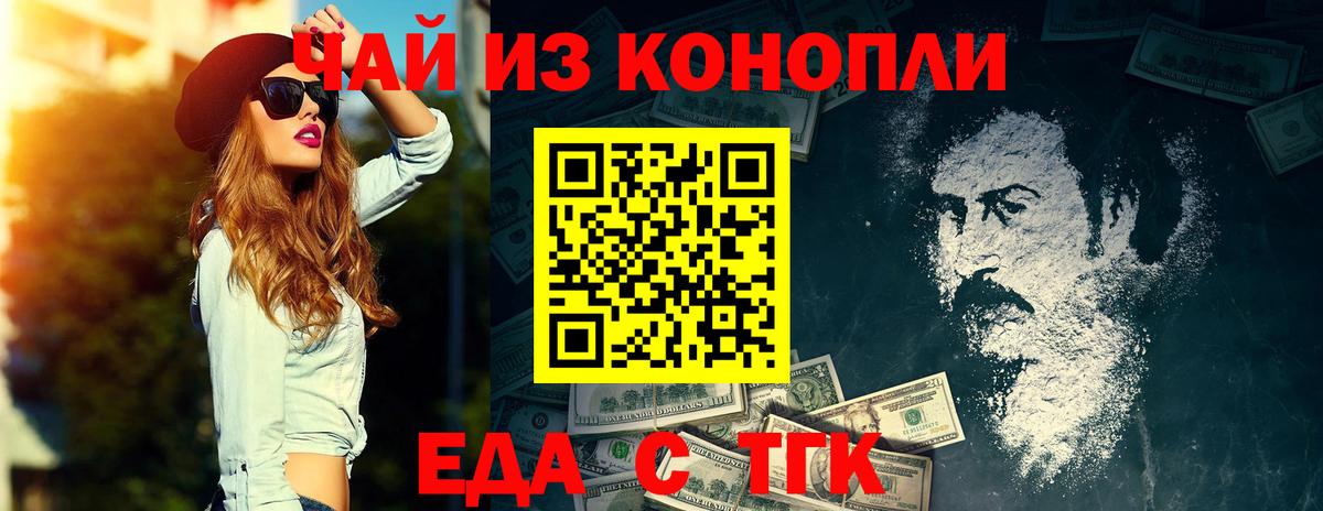 Искитим  Еда ТГК марихуана  Вход с VPN 