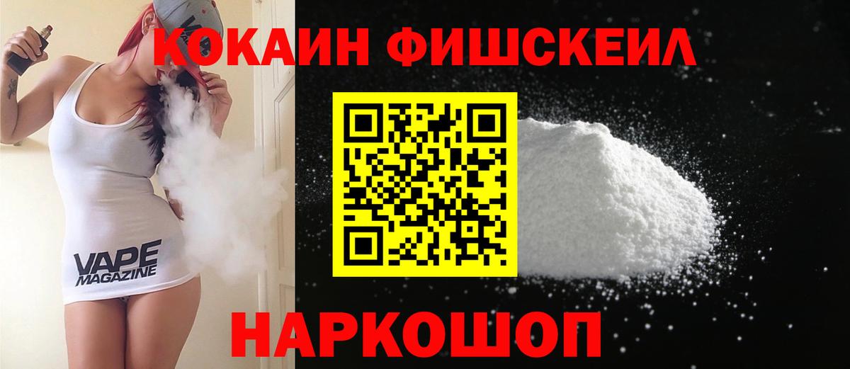 COCAIN 99%  Вход с VPN  Искитим 