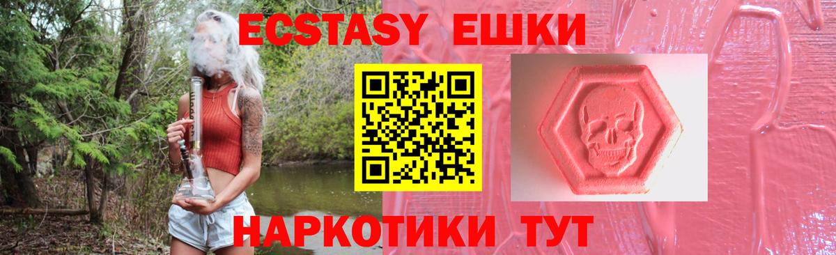 ЭКСТАЗИ ешки Искитим