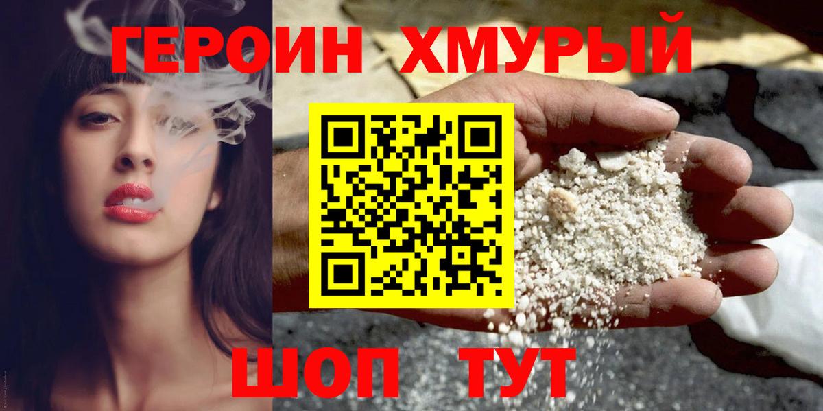 Героин герыч  ГЕРОИН  Искитим  Вход с VPN 