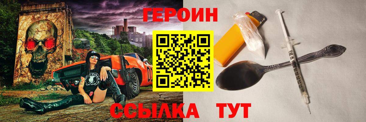 ГЕРОИН Афган Искитим