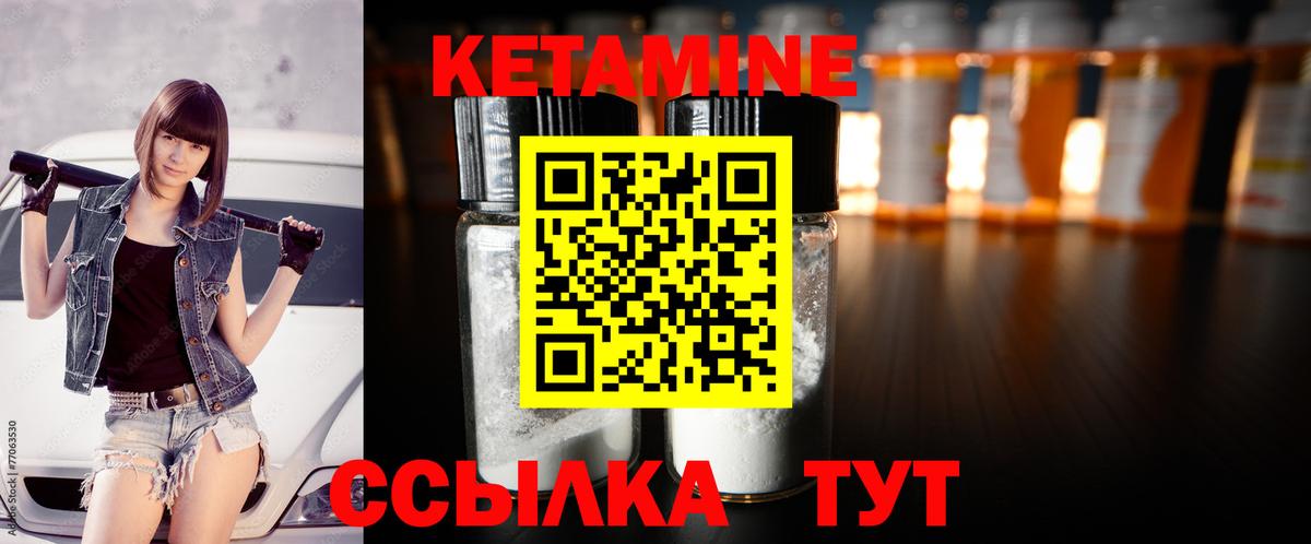 Кетамин ketamine  Вход с VPN    вход  Кетамин VHQ  Искитим 