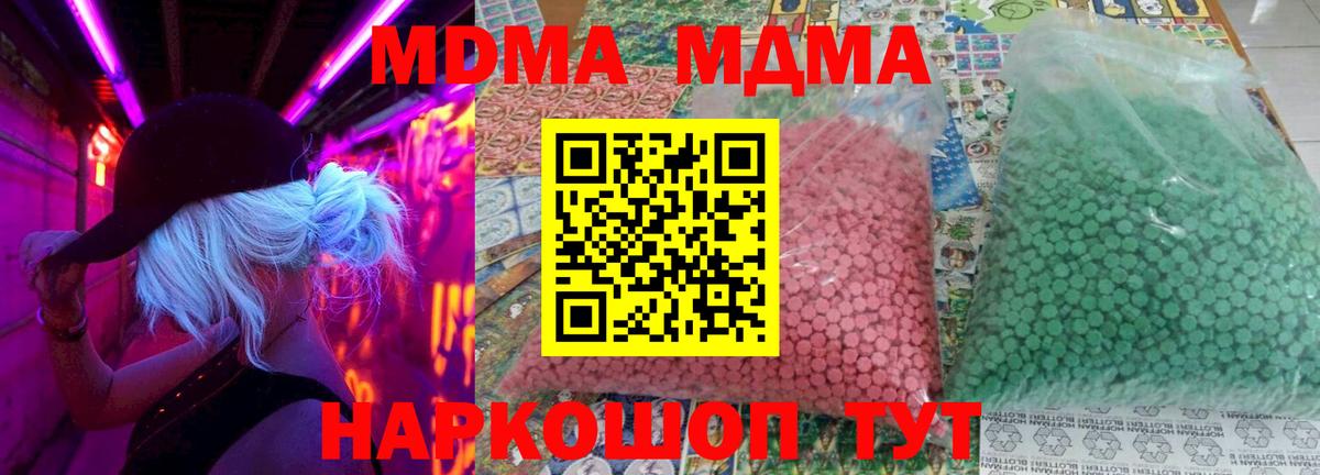 MDMA  Вход с VPN  Искитим  МДМА VHQ 