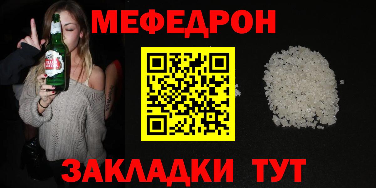 Искитим  Меф  МЕФ мука  Вход с VPN  МЕФ  МЯУ-МЯУ кристаллы 