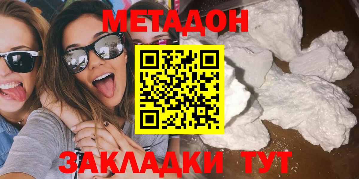 Искитим  mega зеркало  Вход с VPN  Метадон мёд 