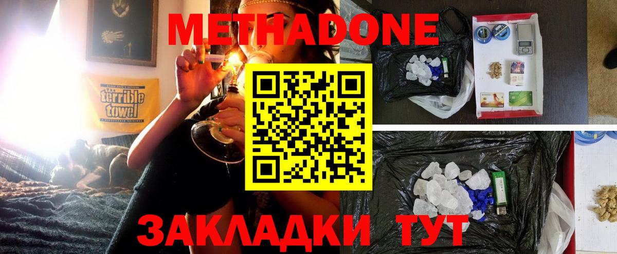 МЕТАДОН белоснежный Искитим