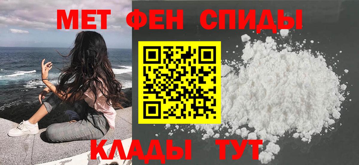 Первитин витя Искитим
