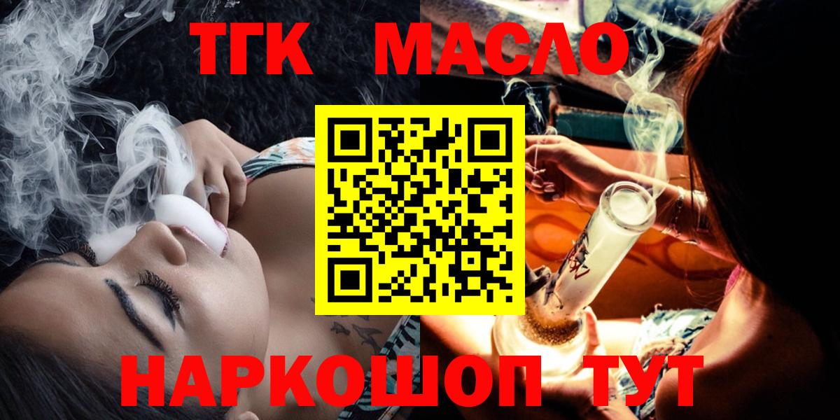 ТГК жижа Искитим